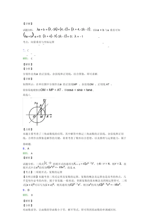 新数学高考试题(含答案).docx