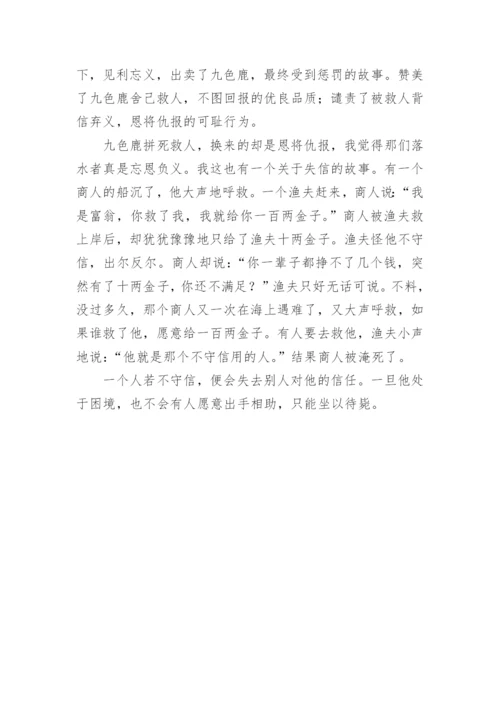 九色鹿寓言故事.docx