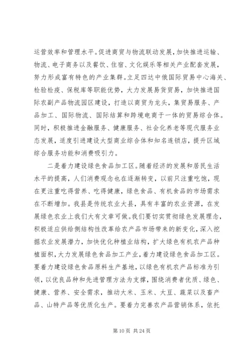 县委全体会议上的讲话(2).docx