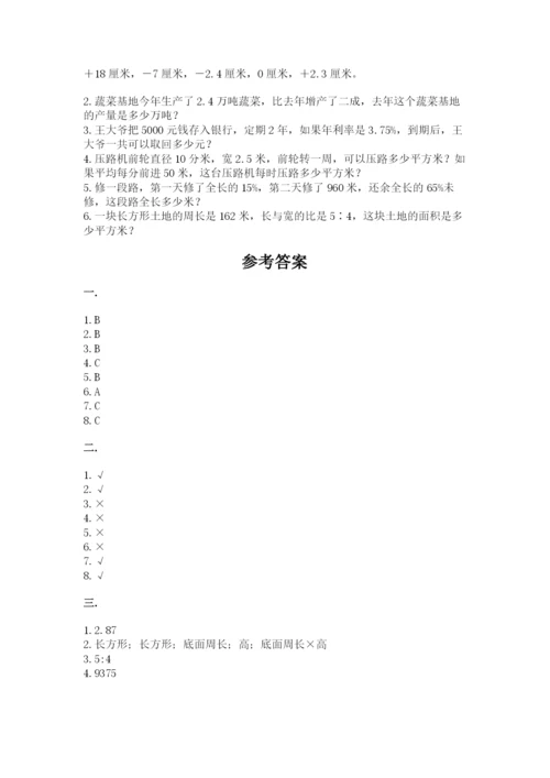 最新版贵州省贵阳市小升初数学试卷附参考答案（培优a卷）.docx