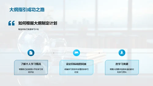 高二英语学习策略