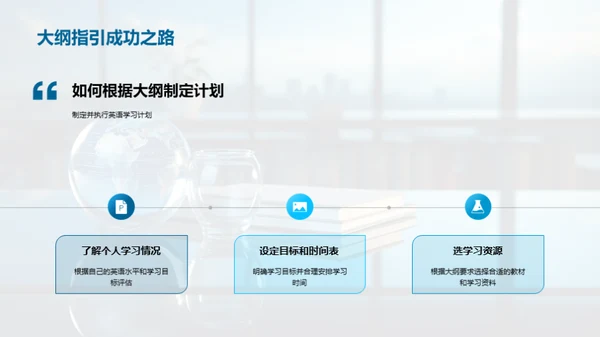高二英语学习策略