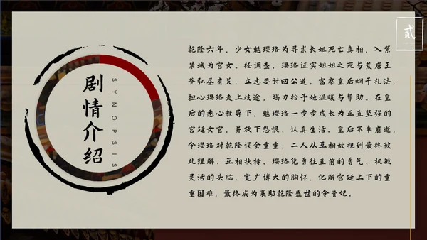 故宫那些事太和殿中国风通用PPT模板