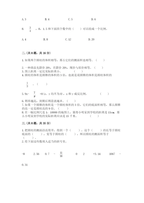 苏教版数学小升初模拟试卷及完整答案【夺冠】.docx