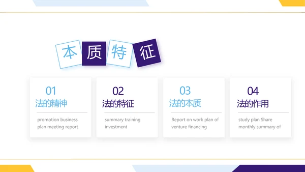 大气时尚法律律法工作总结汇报PPT