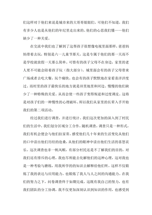 关爱留守儿童实践活动心得体会.docx