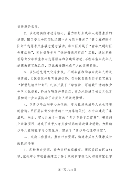 思想道德自查报告.docx
