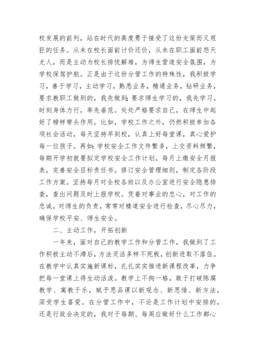 教师述职报告（精选21篇）.docx