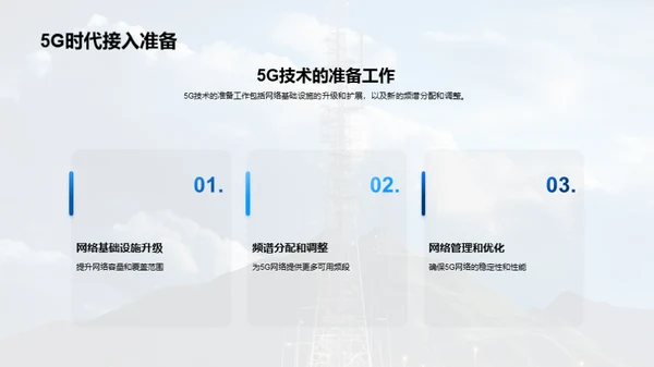 5G时代：互联网新篇章