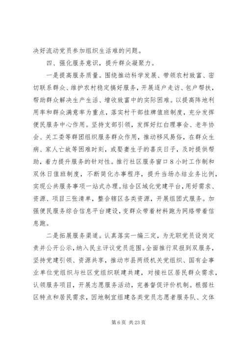 十九届五中全会精神研讨发言材料3篇.docx