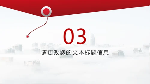 简约风红色信封工作述职报告PPT模板