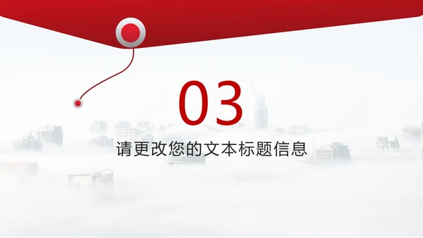 简约风红色信封工作述职报告PPT模板