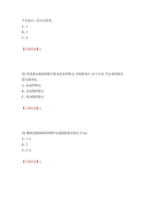 金属非金属矿山露天矿山生产经营单位安全管理人员考试试题模拟训练含答案第35次