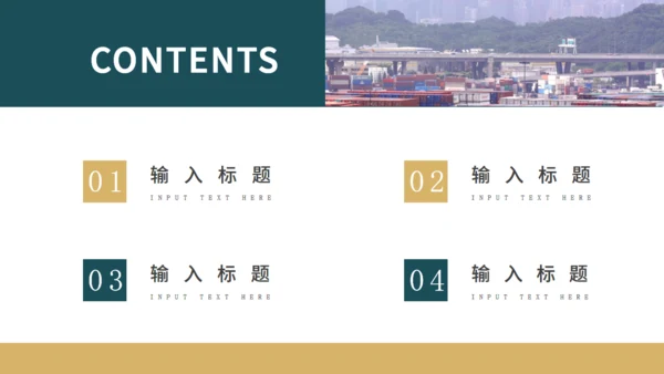 码头海运国际货运宣传通用PPT模板