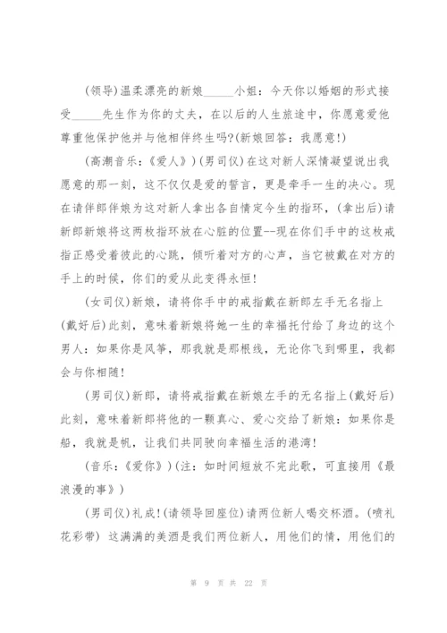 婚礼上红酒的主持词.docx