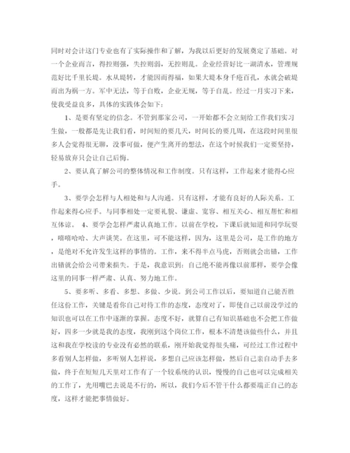精编之节约用水我知道国旗下演讲稿范文.docx