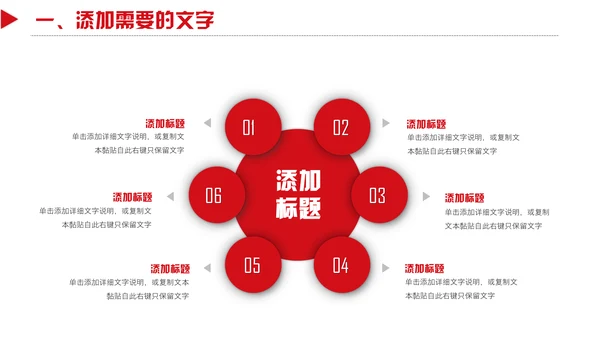 圣诞节快乐活动策划通用PPT模板