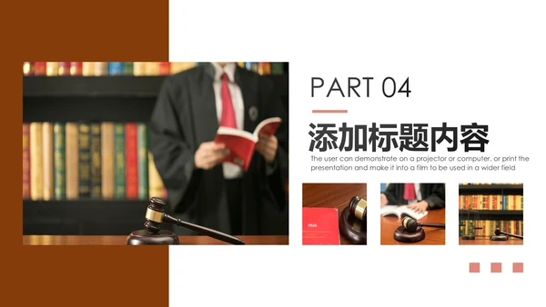 法律讲堂法庭审判法治工作总结PPT模板