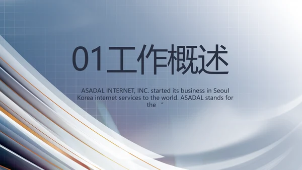 绿色大气医疗器械安全管理工作总结PPT模板
