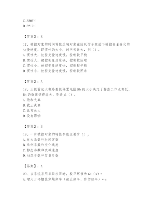 2024年国家电网招聘之自动控制类题库附完整答案【易错题】.docx