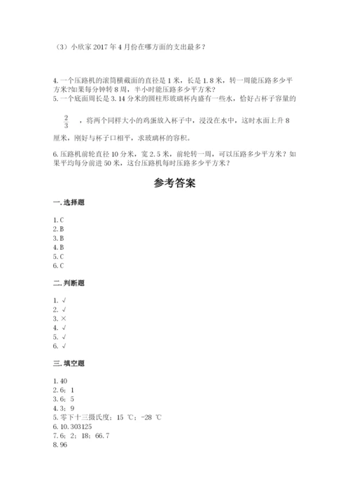 小学六年级下册数学期末测试卷（真题汇编）.docx