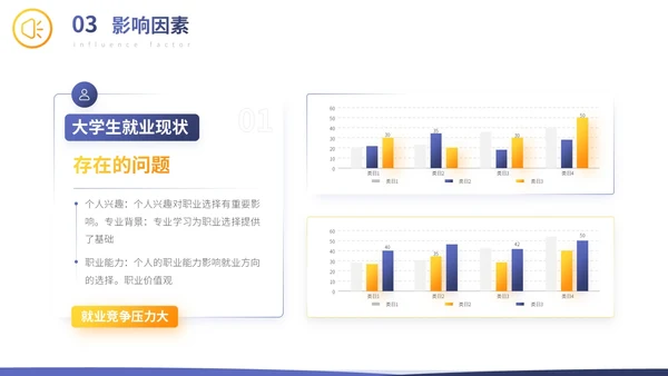 蓝色卡通风毕业论文答辩通用PPT模板
