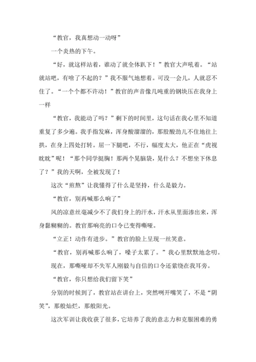 初中军训生活心得体会.docx