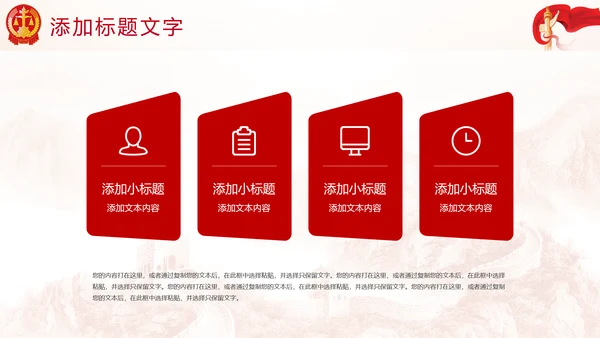 中国人民法院法律工作动态PPT