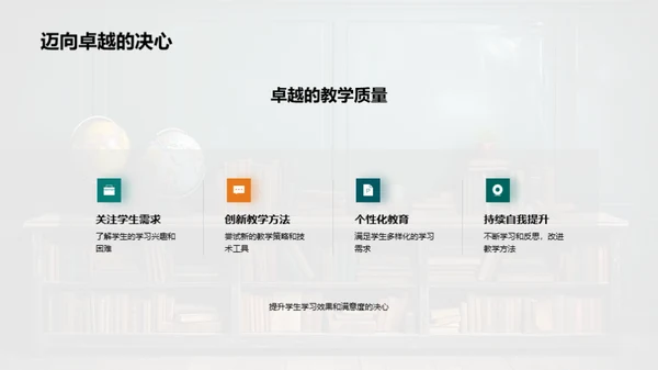 教学反思与策略优化