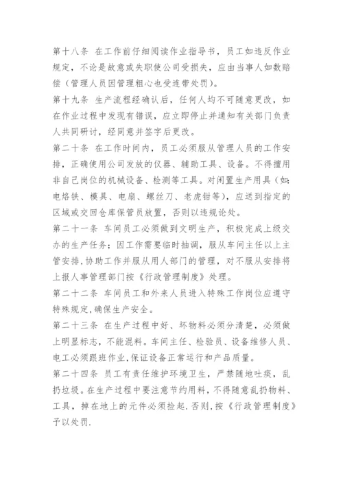 车间6s管理制度.docx