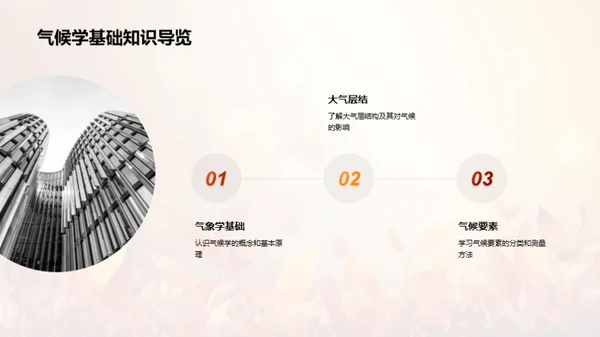 立秋气候与生活互动