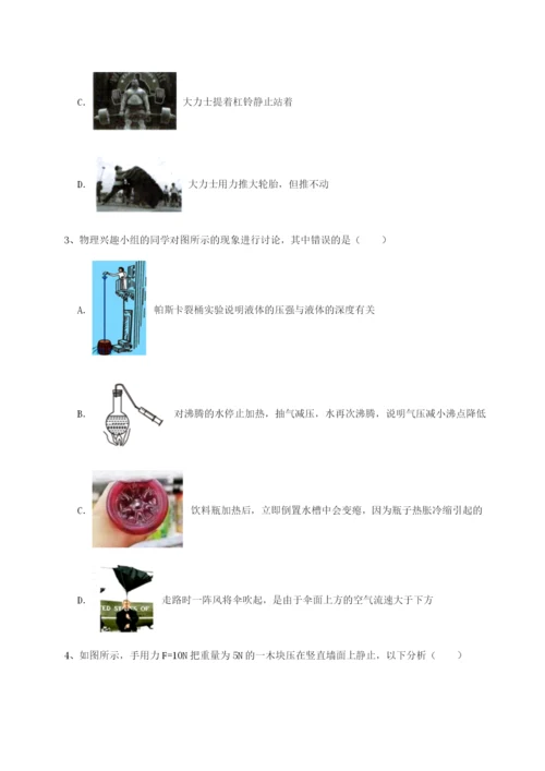 强化训练河南淮阳县物理八年级下册期末考试达标测试试题（含详细解析）.docx