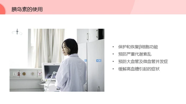 预防糖尿病低龄化健康知识通用PPT模板