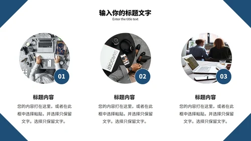 蓝色几何毕业答辩PPT模板