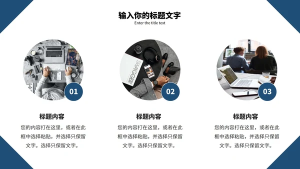 蓝色几何毕业答辩PPT模板