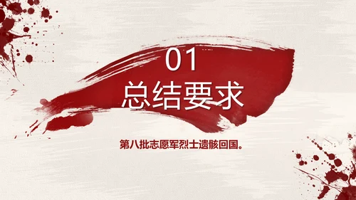 山河无恙家国安宁八一军事部队动态PPT模板