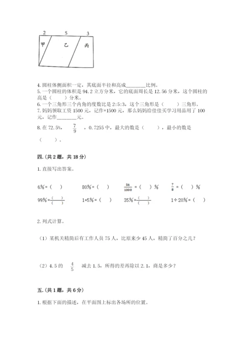 苏教版小升初数学模拟试卷【培优b卷】.docx