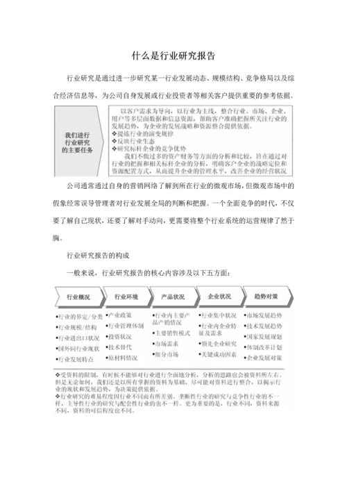 中国手机摄像头行业分析与投资前景研究报告.docx