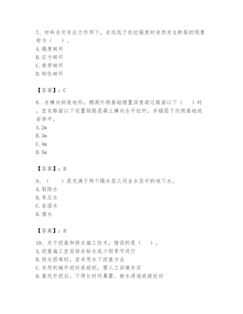 2024年一级造价师之建设工程技术与计量（交通）题库精品（黄金题型）.docx