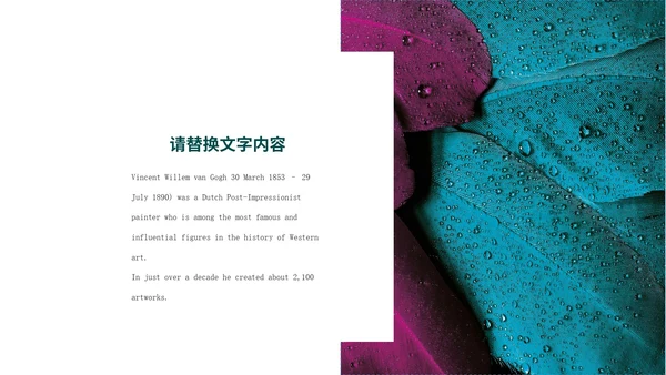 蓝紫拼色杂志纹理风个人简历PPT模板