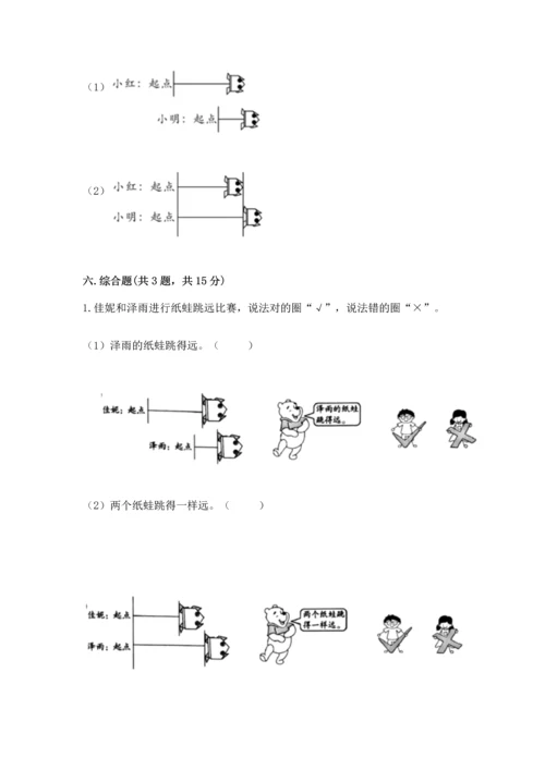 教科版一年级上册科学期末测试卷（培优）.docx