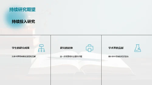 学术探索与学历辩护