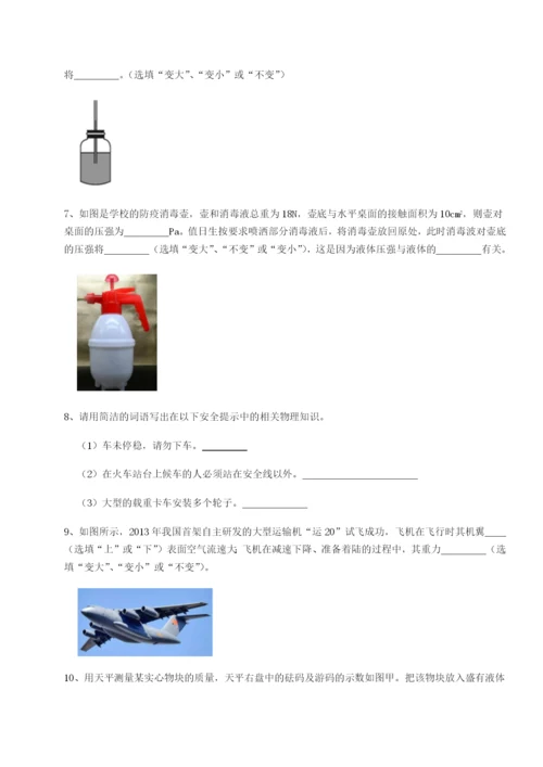 河北石家庄市第二十三中物理八年级下册期末考试难点解析试卷（解析版含答案）.docx