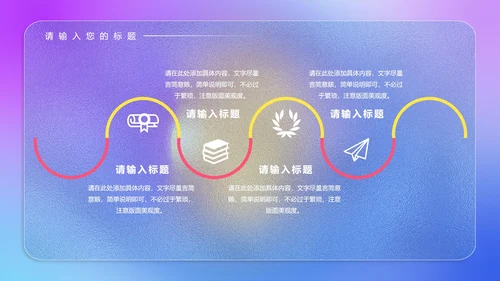 紫色扁平风年度工作总结计划PPT模板