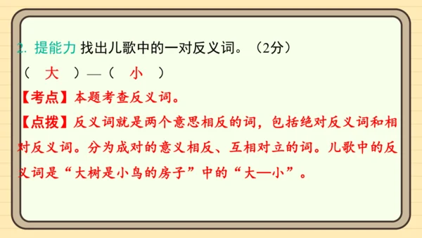 统编版语文一年级上册主题一　开心拼读 阅读与写作指导课件