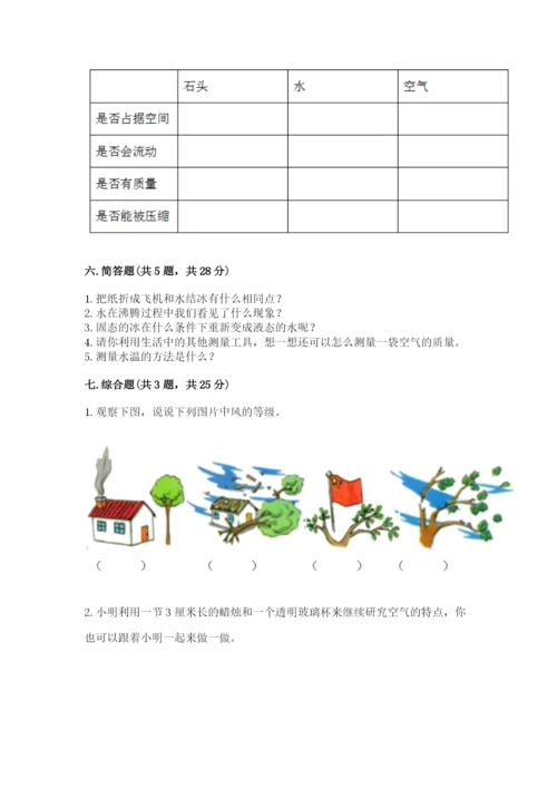 教科版三年级上册科学《期末测试卷》精品（典优）.docx