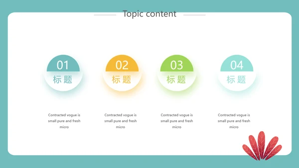 简约大学生就业规划动态PPT模板