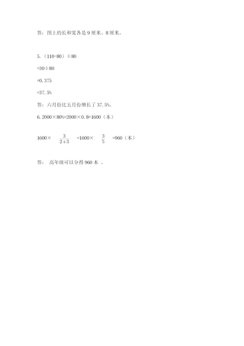人教版六年级下册数学期末测试卷及一套答案.docx