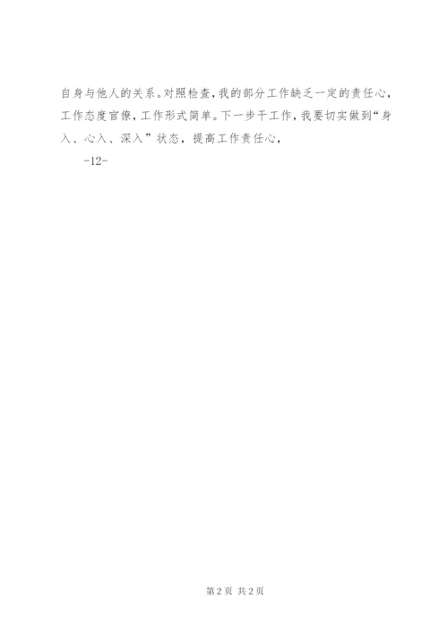 整顿四风加强作风建设.docx