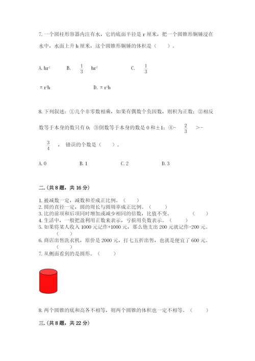 天津小升初数学真题试卷【精品】.docx